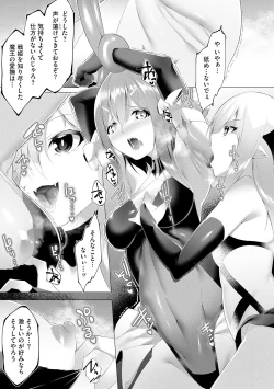 Page 253 of Cyberia Plus Vol. 11