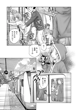 Page 287 of Cyberia Plus Vol. 11