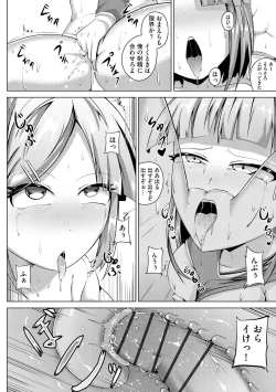 Page 54 of Cyberia Plus Vol. 11