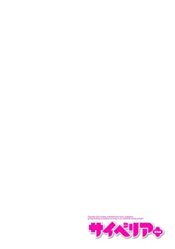 Page 58 of Cyberia Plus Vol. 11