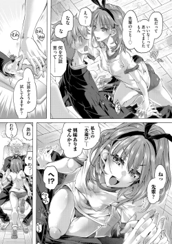 Page 95 of Cyberia Plus Vol. 11