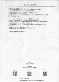 Page 21 of 裏解決屋の甘い一夜