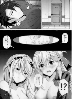 Page 5 of 裏解決屋の甘い一夜