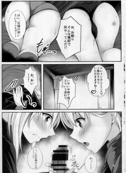 Page 6 of 裏解決屋の甘い一夜