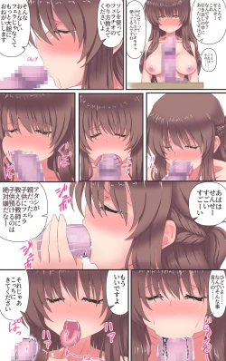 Page 30 of Iku no Gaman Game!! 2