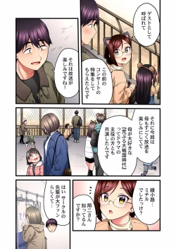 Page 10 of Uta no Oneesan Datte H Shitai ~Konnakao, TV no Mae Minna ni wa Miserarenai yo... 18