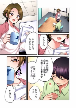 Page 25 of Uta no Oneesan Datte H Shitai ~Konnakao, TV no Mae Minna ni wa Miserarenai yo... 18