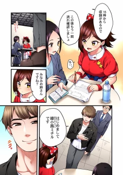 Page 7 of Uta no Oneesan Datte H Shitai ~Konnakao, TV no Mae Minna ni wa Miserarenai yo... 18