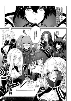 Page 5 of I NEED MORE POWER!