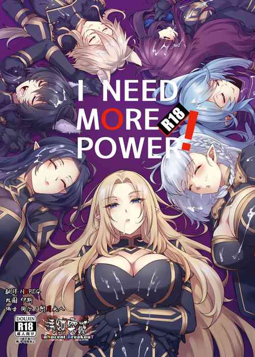 Download I NEED MORE POWER!