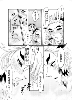 Page 11 of Ura Rinen