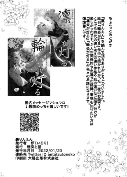 Page 34 of Ura Rinen