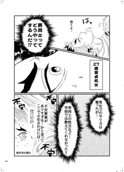 Page 5 of Ura Rinen