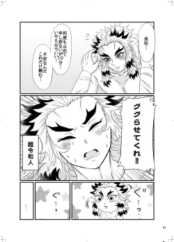 Page 6 of Ura Rinen