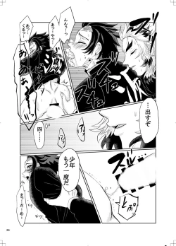 Page 25 of RenTan to RenTan