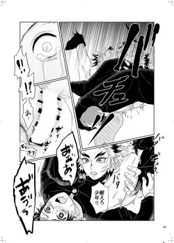 Page 28 of RenTan to RenTan