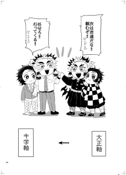 Page 33 of RenTan to RenTan