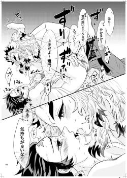 Page 58 of RenTan to RenTan