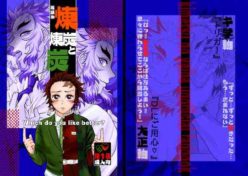 Download RenTan to RenTan