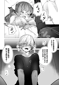 Page 17 of Dascomi Vol.24