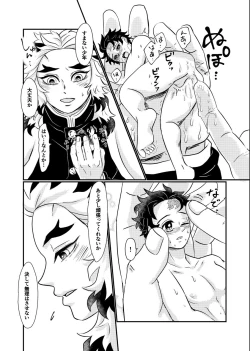 Page 10 of Chicchaku NacchaTan