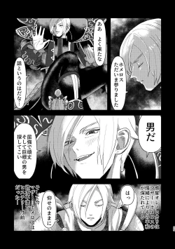 Page 24 of School Invader