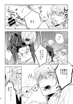 Page 18 of Hikari Are