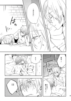 Page 21 of Hikari Are