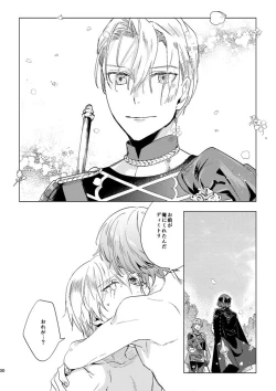 Page 28 of Hikari Are