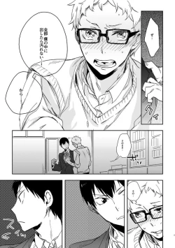 Page 17 of Delicate na Kare no Yakkai na Shumi