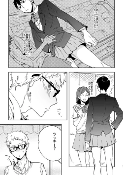 Page 7 of Delicate na Kare no Yakkai na Shumi