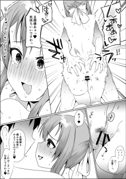 Page 6 of Suzumi Tamao-chan to Itame Ai...