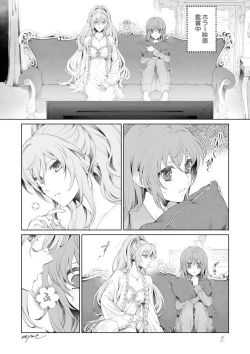 Page 2 of Shizumachan Manga