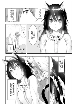 Page 221 of Orokamono wa Nekomimi Dorei ni Izon suru01-19