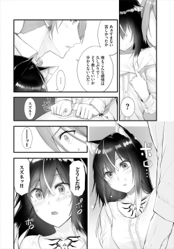 Page 223 of Orokamono wa Nekomimi Dorei ni Izon suru01-19