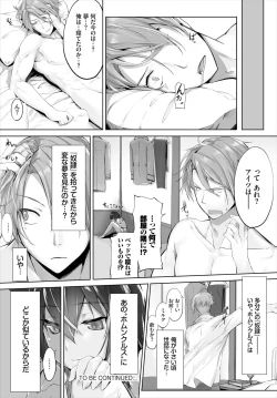 Page 23 of Orokamono wa Nekomimi Dorei ni Izon suru01-19