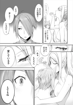 Page 257 of Orokamono wa Nekomimi Dorei ni Izon suru01-19