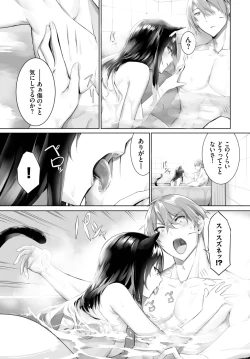 Page 384 of Orokamono wa Nekomimi Dorei ni Izon suru01-19