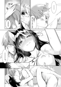 Page 395 of Orokamono wa Nekomimi Dorei ni Izon suru01-19