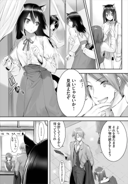 Page 51 of Orokamono wa Nekomimi Dorei ni Izon suru01-19