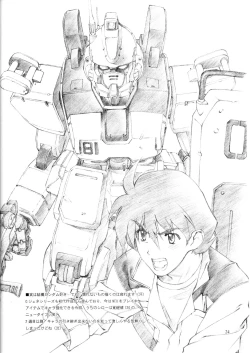 Page 23 of Materialize