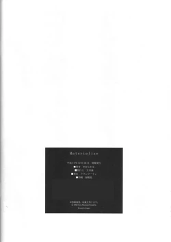 Page 25 of Materialize