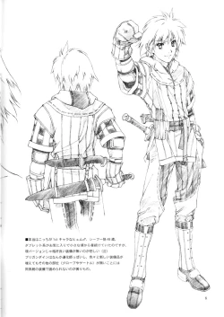 Page 7 of Materialize