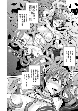 Page 148 of Toraware Ikasare Otosarete