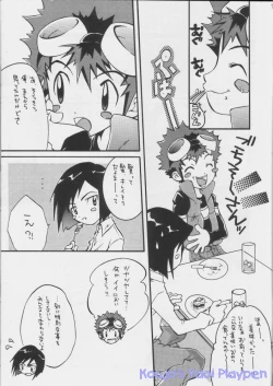 Page 3 of Akisu to Zeneko