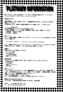 Page 23 of Kimagure Tenshi