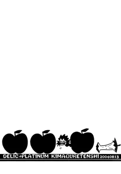 Page 4 of Kimagure Tenshi