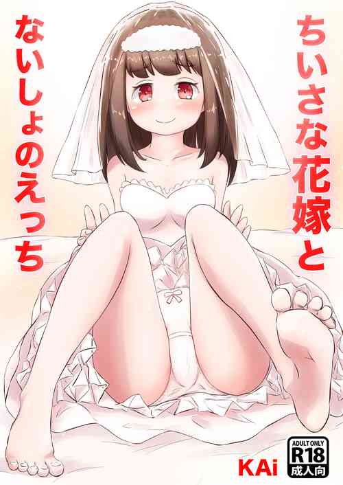 Download Chiisana Hanayome to Naisho no Ecchi