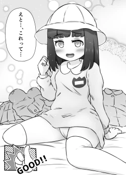 Page 28 of Chiisana Koibito to Naisho no Cosplay Ecchi