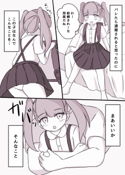 Page 28 of Tsuri Skirt Shoujo to Boku